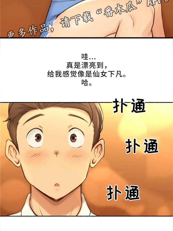 《奇异经历集》漫画最新章节第29话 29_出来吃饭免费下拉式在线观看章节第【5】张图片