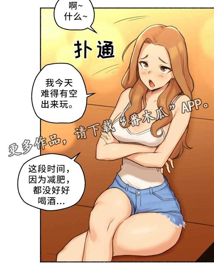 《奇异经历集》漫画最新章节第30话 30_去你家吧免费下拉式在线观看章节第【10】张图片