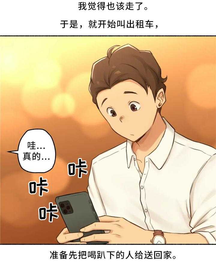 《奇异经历集》漫画最新章节第30话 30_去你家吧免费下拉式在线观看章节第【24】张图片