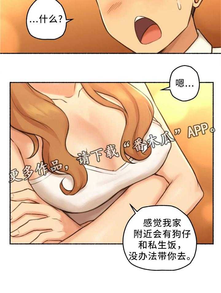 《奇异经历集》漫画最新章节第30话 30_去你家吧免费下拉式在线观看章节第【4】张图片