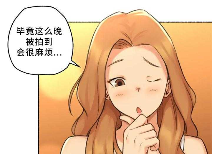 《奇异经历集》漫画最新章节第30话 30_去你家吧免费下拉式在线观看章节第【3】张图片