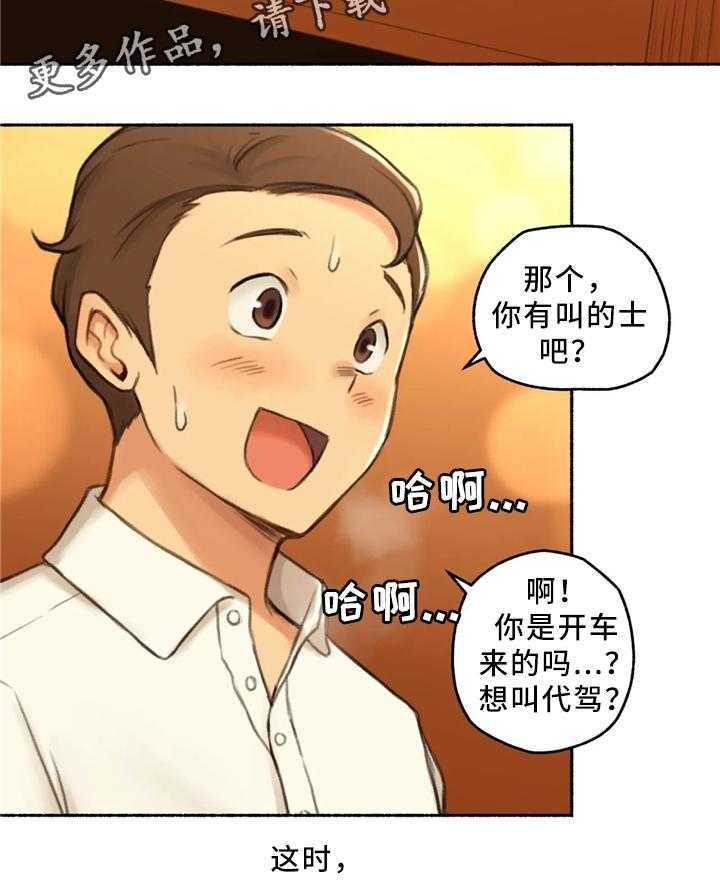 《奇异经历集》漫画最新章节第30话 30_去你家吧免费下拉式在线观看章节第【14】张图片