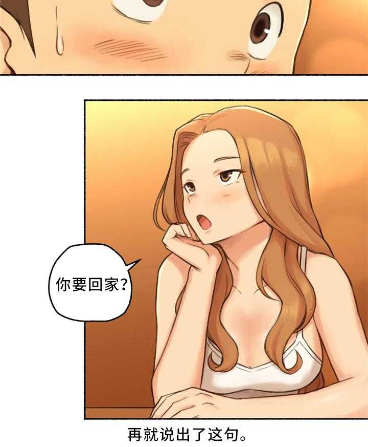 《奇异经历集》漫画最新章节第30话 30_去你家吧免费下拉式在线观看章节第【12】张图片