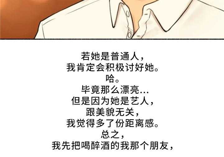 《奇异经历集》漫画最新章节第30话 30_去你家吧免费下拉式在线观看章节第【18】张图片