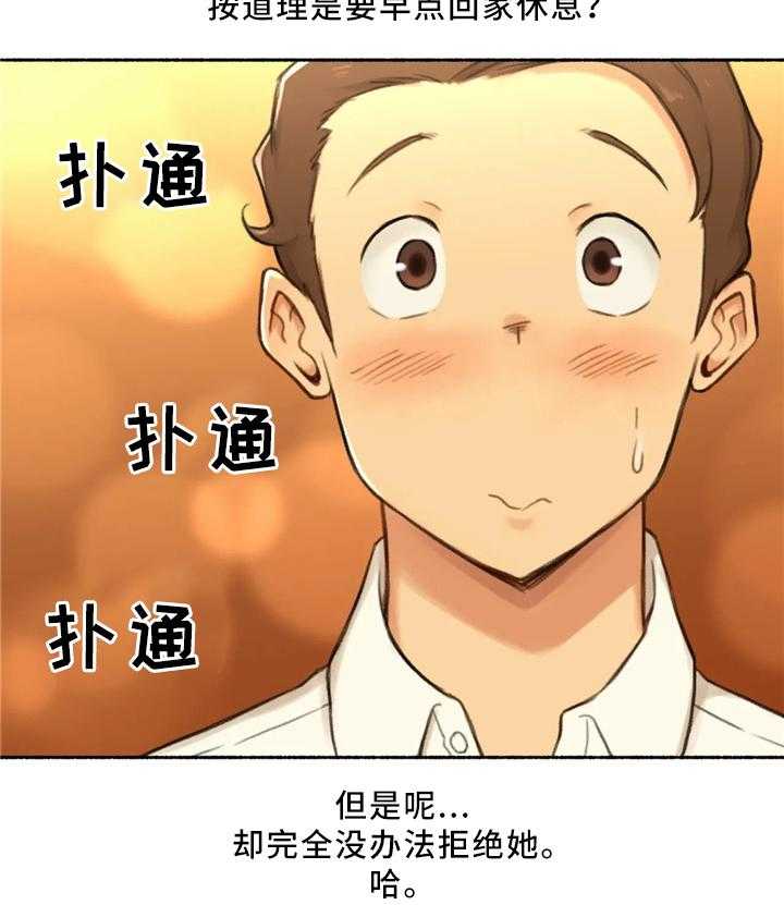 《奇异经历集》漫画最新章节第30话 30_去你家吧免费下拉式在线观看章节第【8】张图片