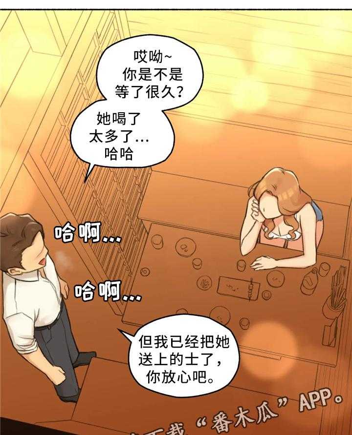 《奇异经历集》漫画最新章节第30话 30_去你家吧免费下拉式在线观看章节第【15】张图片