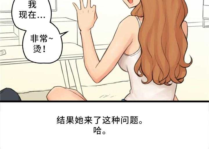 《奇异经历集》漫画最新章节第31话 31_玩游戏免费下拉式在线观看章节第【3】张图片