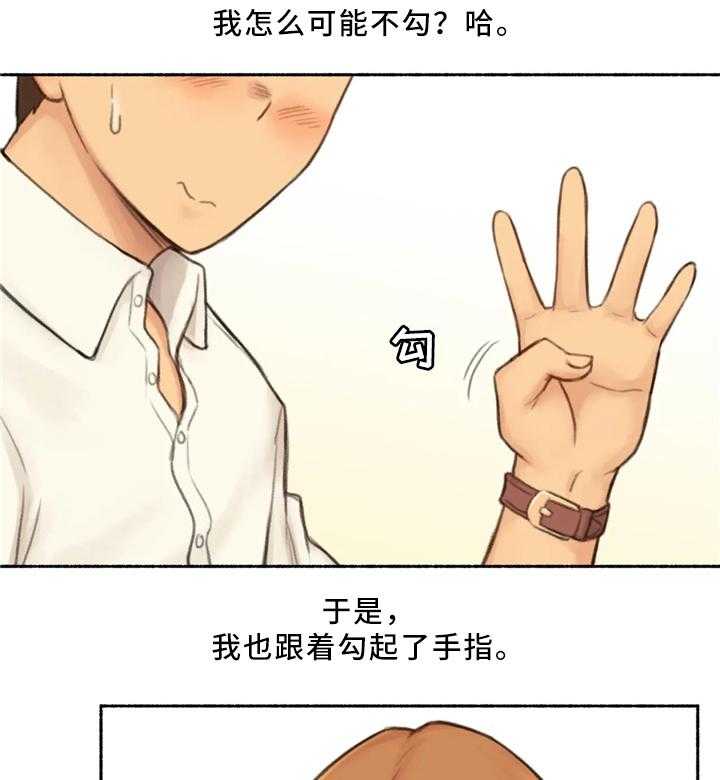 《奇异经历集》漫画最新章节第31话 31_玩游戏免费下拉式在线观看章节第【10】张图片