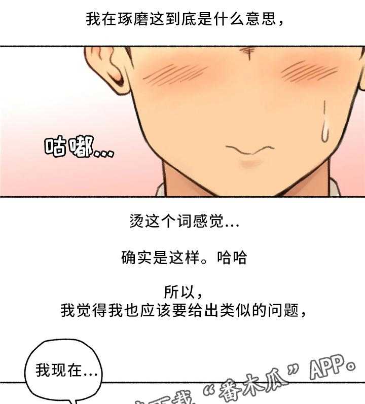 《奇异经历集》漫画最新章节第31话 31_玩游戏免费下拉式在线观看章节第【2】张图片