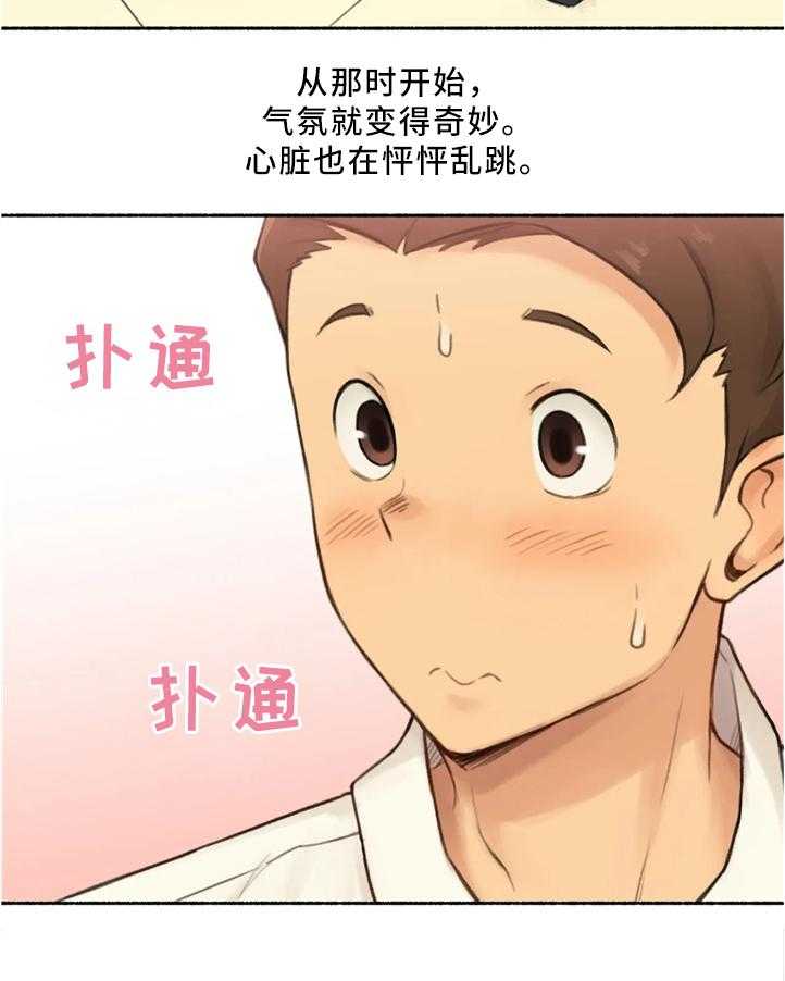 《奇异经历集》漫画最新章节第31话 31_玩游戏免费下拉式在线观看章节第【5】张图片