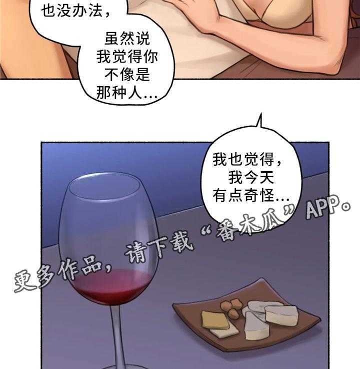 《奇异经历集》漫画最新章节第32话 32_各自的轨迹免费下拉式在线观看章节第【13】张图片