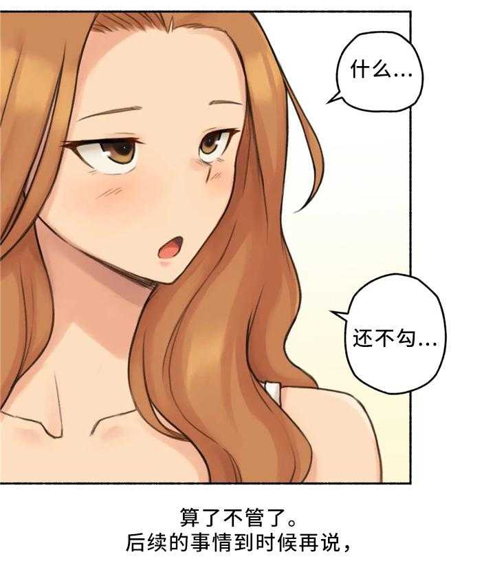 《奇异经历集》漫画最新章节第32话 32_各自的轨迹免费下拉式在线观看章节第【20】张图片