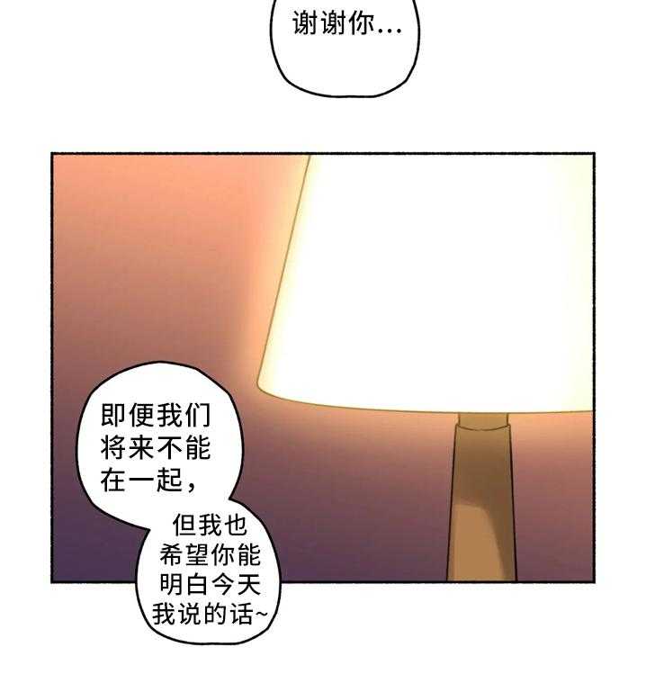 《奇异经历集》漫画最新章节第32话 32_各自的轨迹免费下拉式在线观看章节第【10】张图片