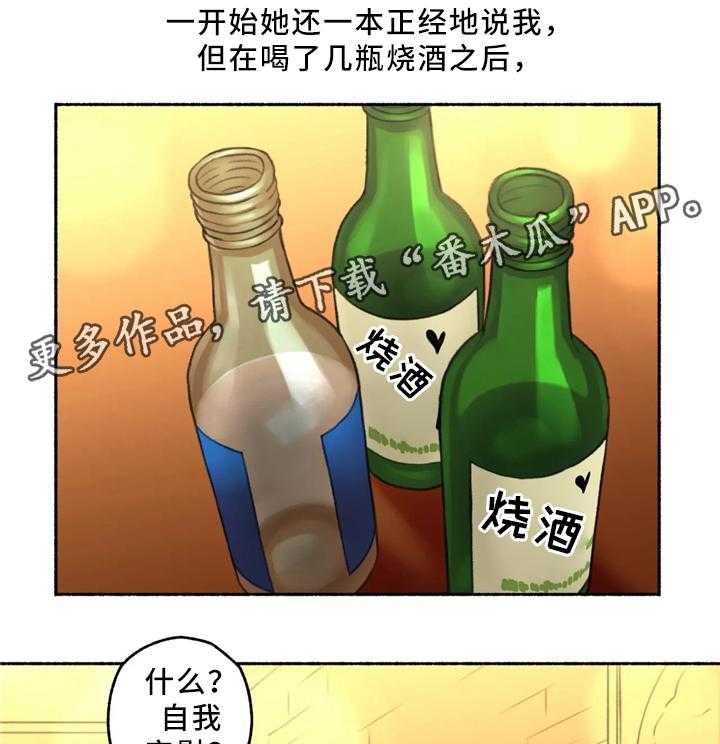 《奇异经历集》漫画最新章节第33话 33_邻居大姐姐免费下拉式在线观看章节第【19】张图片