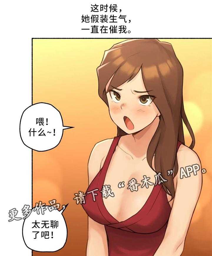 《奇异经历集》漫画最新章节第33话 33_邻居大姐姐免费下拉式在线观看章节第【14】张图片