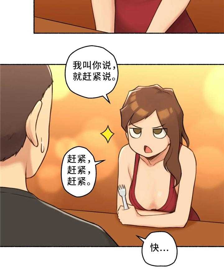 《奇异经历集》漫画最新章节第33话 33_邻居大姐姐免费下拉式在线观看章节第【13】张图片