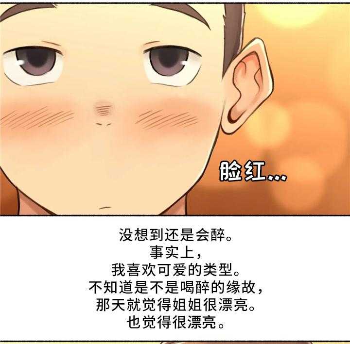 《奇异经历集》漫画最新章节第33话 33_邻居大姐姐免费下拉式在线观看章节第【24】张图片