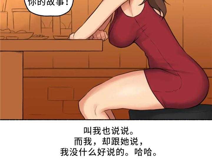 《奇异经历集》漫画最新章节第33话 33_邻居大姐姐免费下拉式在线观看章节第【15】张图片