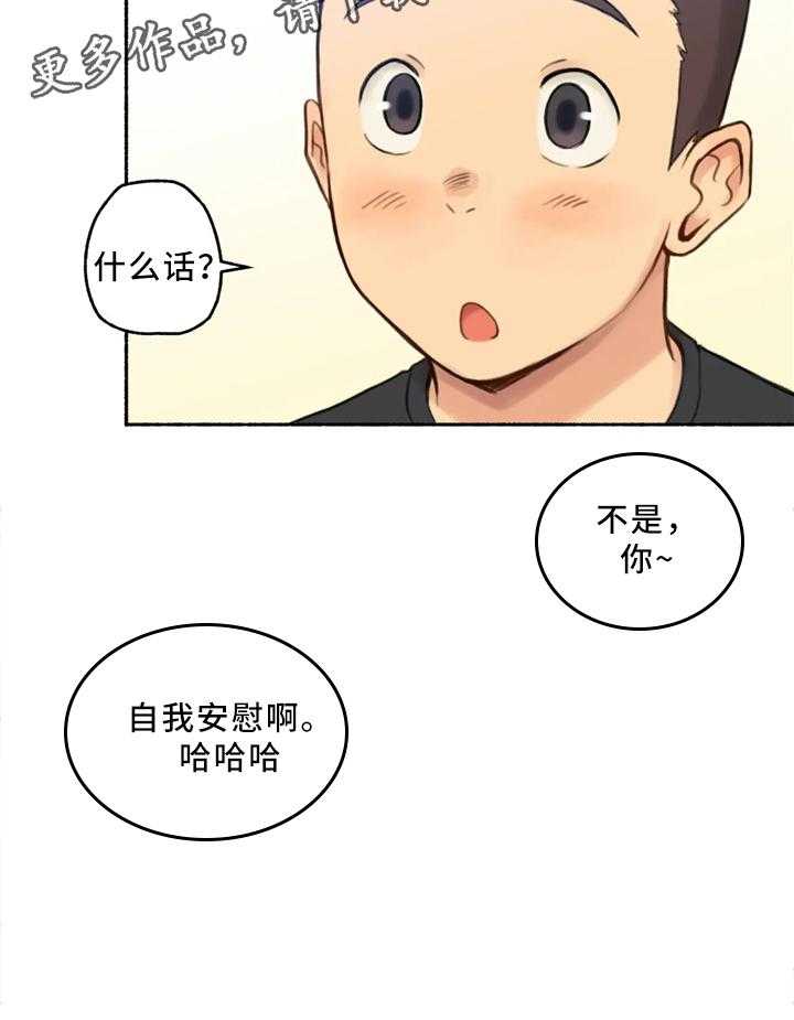 《奇异经历集》漫画最新章节第34话 34_三人行(完结)免费下拉式在线观看章节第【17】张图片