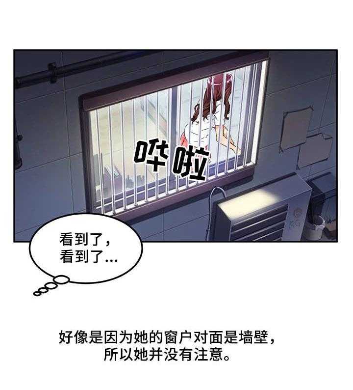 《强行闯入》漫画最新章节第1话 1_偷看免费下拉式在线观看章节第【15】张图片