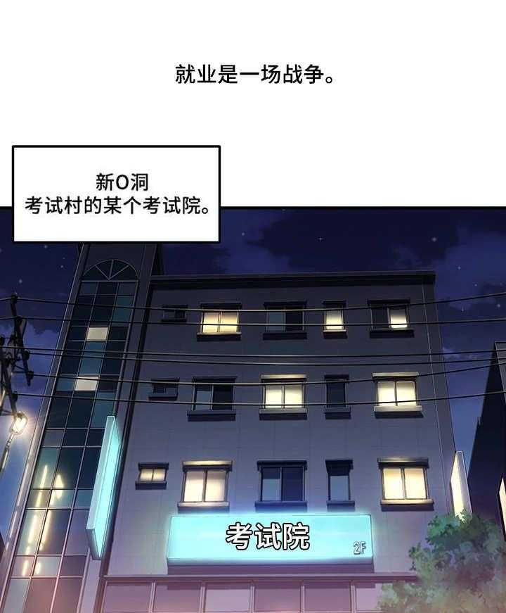 《强行闯入》漫画最新章节第1话 1_偷看免费下拉式在线观看章节第【24】张图片