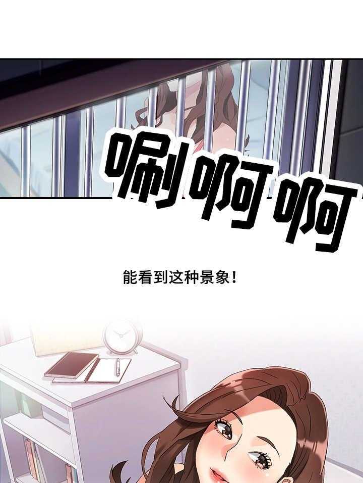 《强行闯入》漫画最新章节第1话 1_偷看免费下拉式在线观看章节第【13】张图片