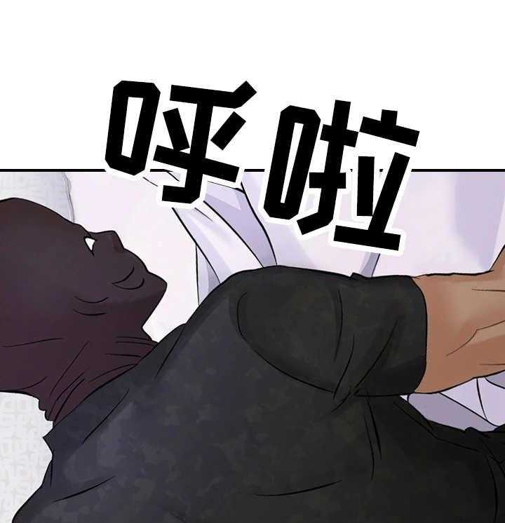 《强行闯入》漫画最新章节第2话 2_不速之客免费下拉式在线观看章节第【20】张图片