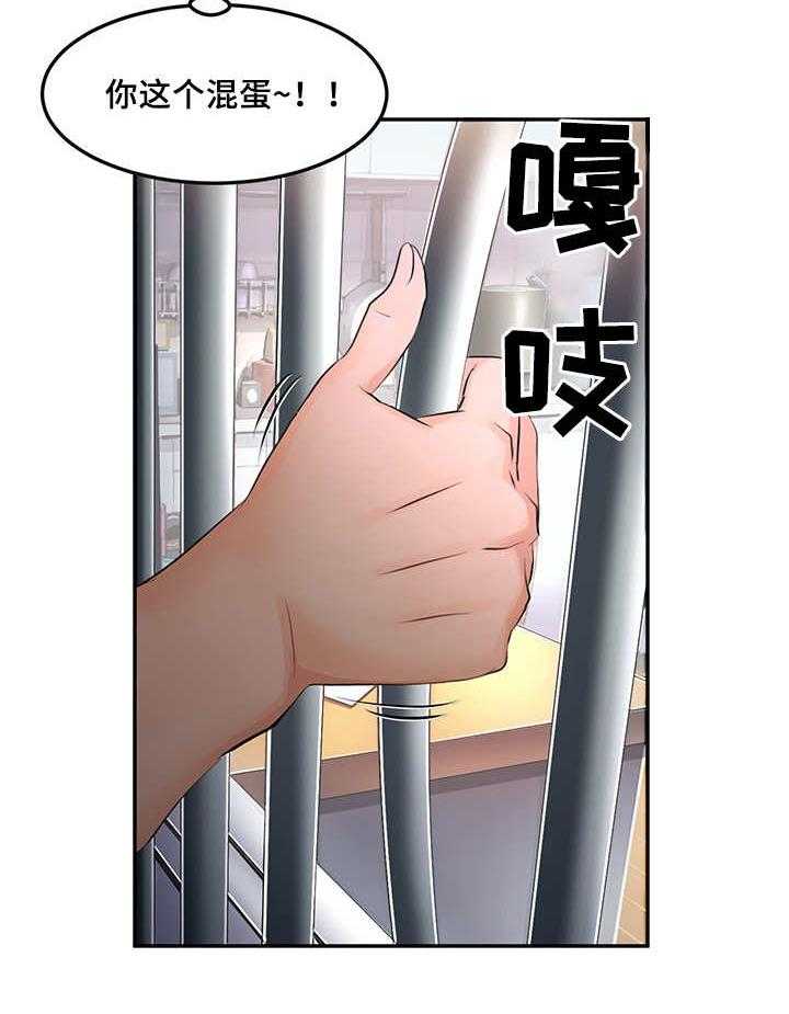 《强行闯入》漫画最新章节第2话 2_不速之客免费下拉式在线观看章节第【16】张图片