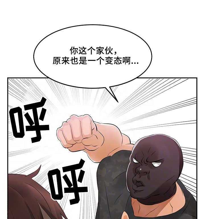 《强行闯入》漫画最新章节第2话 2_不速之客免费下拉式在线观看章节第【6】张图片