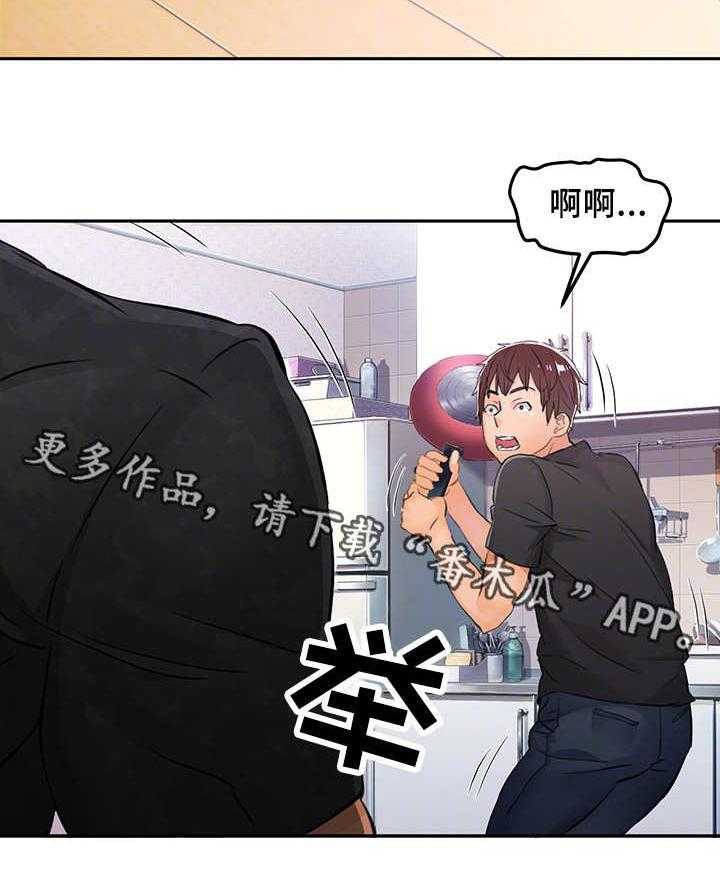 《强行闯入》漫画最新章节第3话 3_反抗免费下拉式在线观看章节第【9】张图片