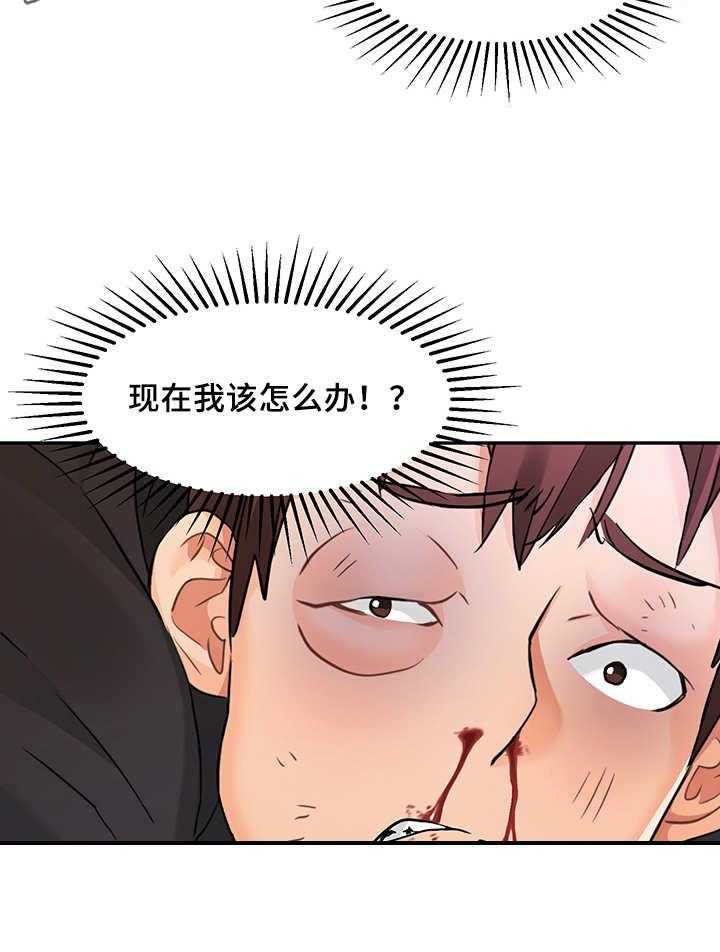 《强行闯入》漫画最新章节第3话 3_反抗免费下拉式在线观看章节第【25】张图片