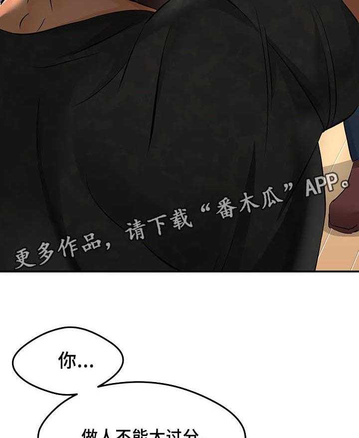 《强行闯入》漫画最新章节第3话 3_反抗免费下拉式在线观看章节第【13】张图片