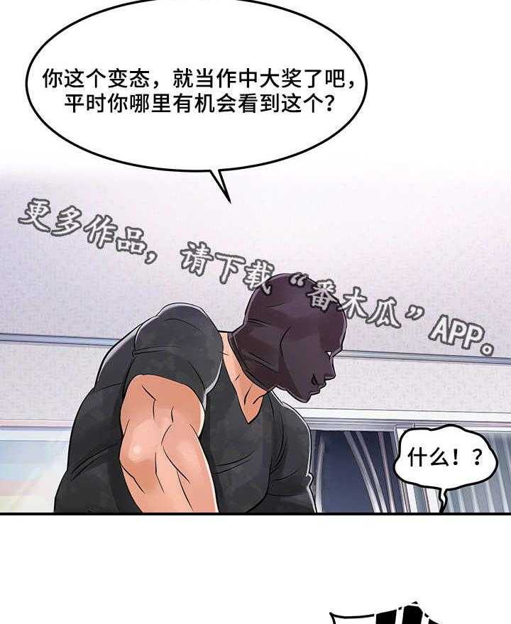 《强行闯入》漫画最新章节第3话 3_反抗免费下拉式在线观看章节第【29】张图片