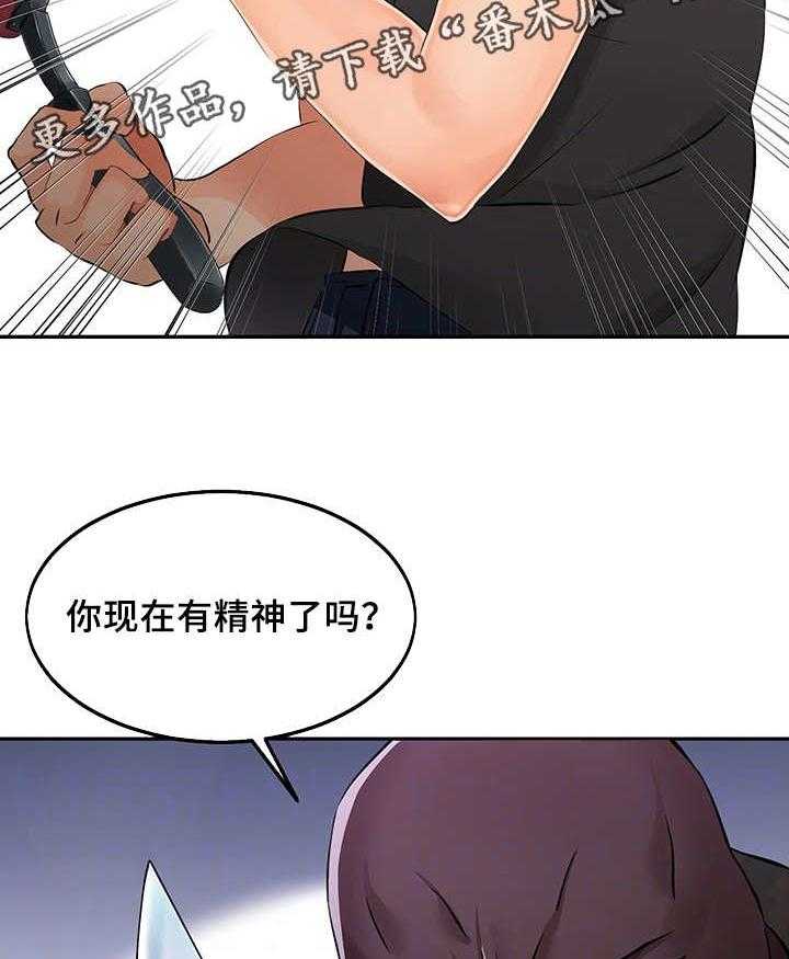 《强行闯入》漫画最新章节第3话 3_反抗免费下拉式在线观看章节第【3】张图片