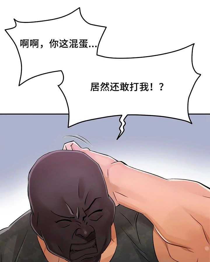 《强行闯入》漫画最新章节第3话 3_反抗免费下拉式在线观看章节第【11】张图片