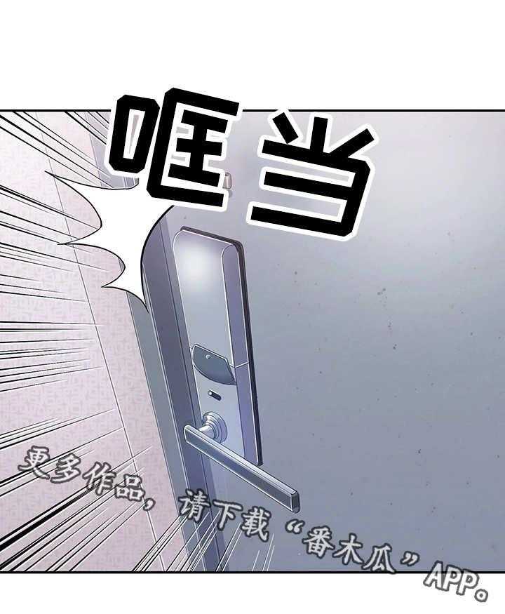 《强行闯入》漫画最新章节第4话 4_赶走免费下拉式在线观看章节第【16】张图片