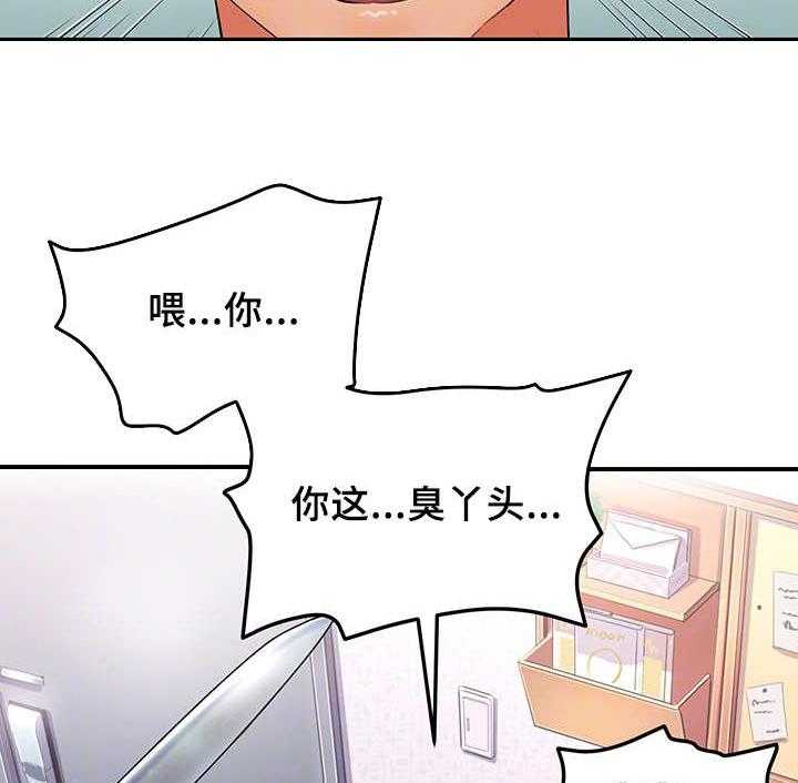 《强行闯入》漫画最新章节第4话 4_赶走免费下拉式在线观看章节第【28】张图片