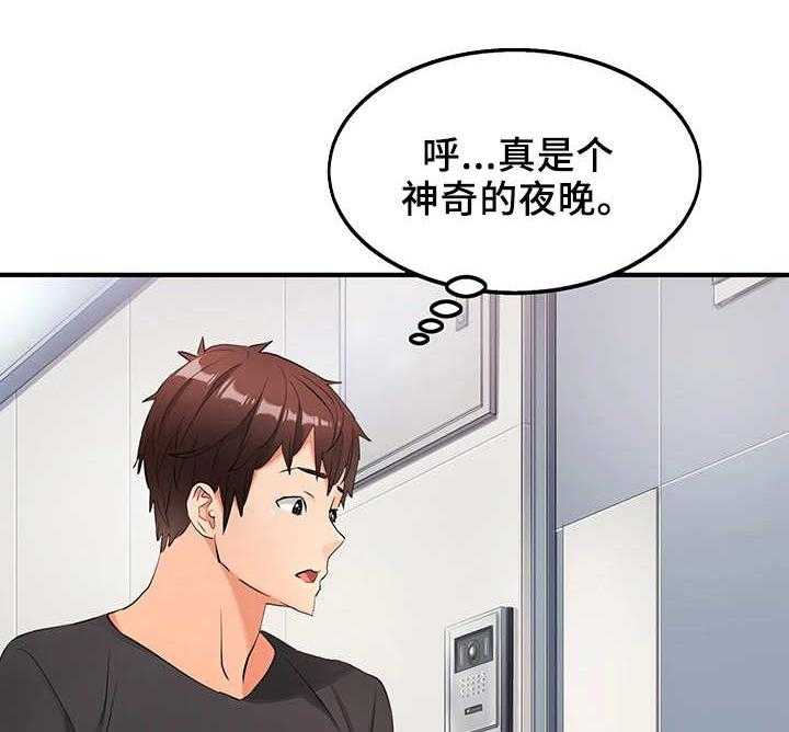 《强行闯入》漫画最新章节第5话 5_报答免费下拉式在线观看章节第【2】张图片