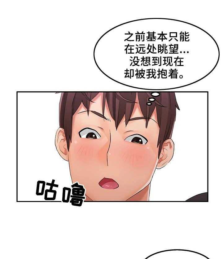 《强行闯入》漫画最新章节第5话 5_报答免费下拉式在线观看章节第【20】张图片