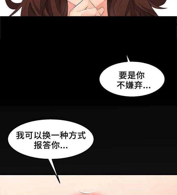 《强行闯入》漫画最新章节第5话 5_报答免费下拉式在线观看章节第【9】张图片