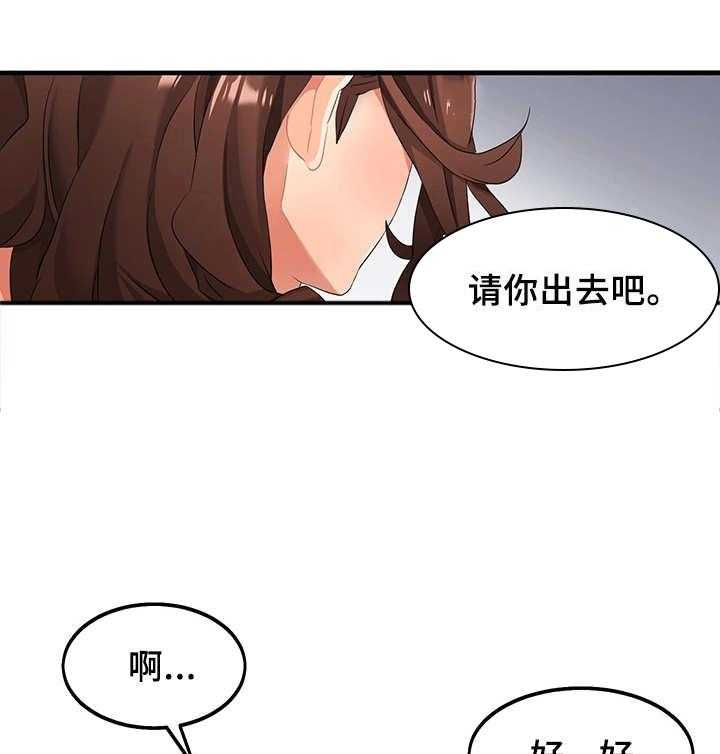 《强行闯入》漫画最新章节第5话 5_报答免费下拉式在线观看章节第【7】张图片