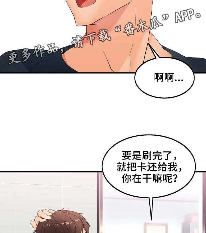 《强行闯入》漫画最新章节第6话 6_万能钥匙免费下拉式在线观看章节第【8】张图片