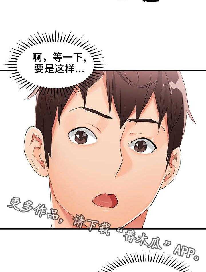 《强行闯入》漫画最新章节第6话 6_万能钥匙免费下拉式在线观看章节第【12】张图片