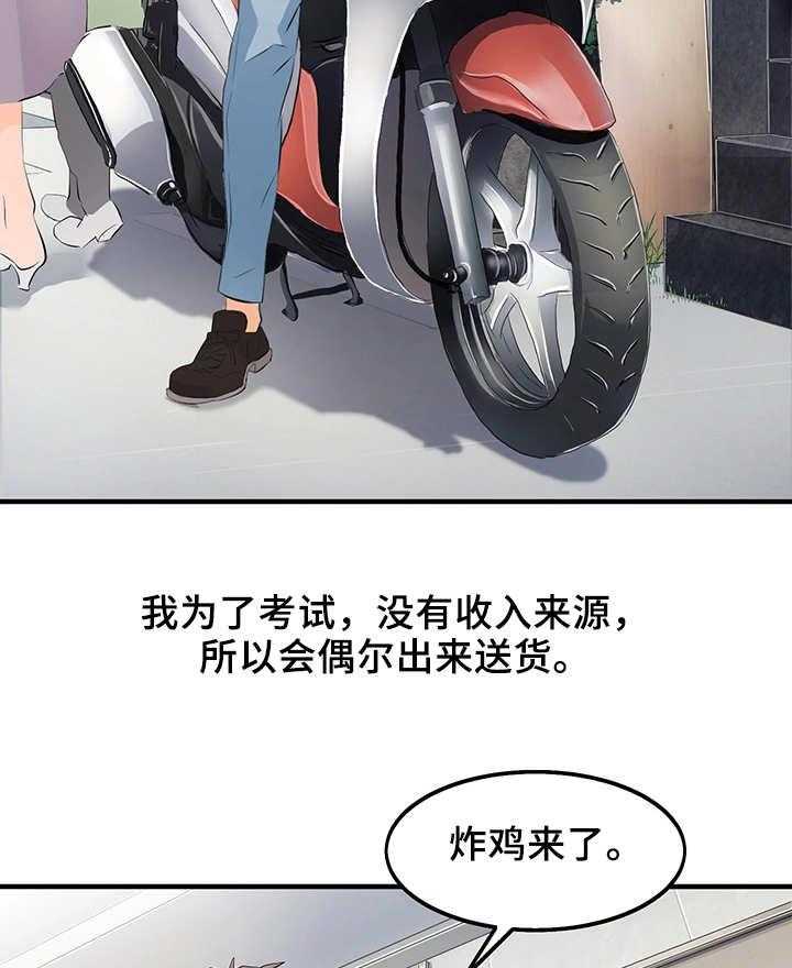 《强行闯入》漫画最新章节第6话 6_万能钥匙免费下拉式在线观看章节第【23】张图片