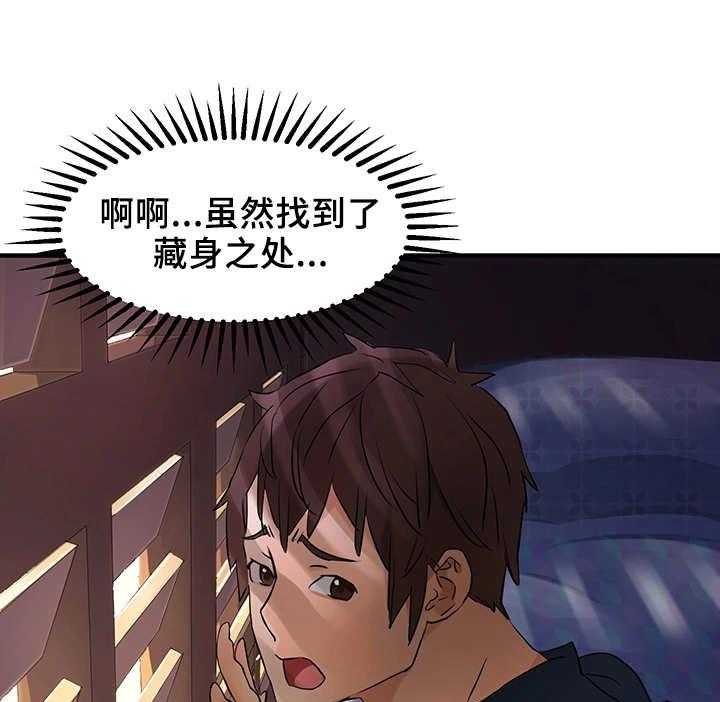 《强行闯入》漫画最新章节第7话 7_躲起来免费下拉式在线观看章节第【3】张图片