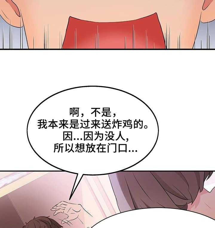 《强行闯入》漫画最新章节第8话 8_衣柜里的男人免费下拉式在线观看章节第【12】张图片