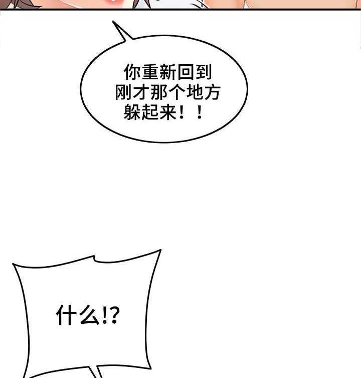 《强行闯入》漫画最新章节第9话 9_证据免费下拉式在线观看章节第【2】张图片