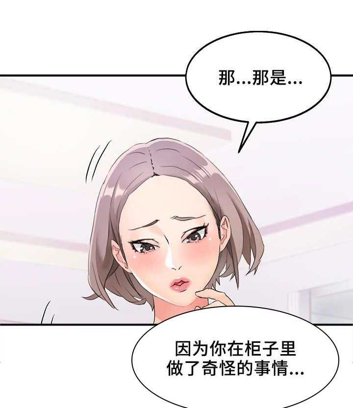 《强行闯入》漫画最新章节第9话 9_证据免费下拉式在线观看章节第【10】张图片