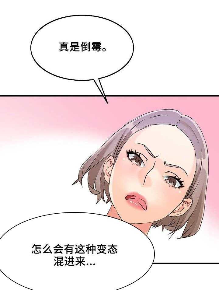 《强行闯入》漫画最新章节第9话 9_证据免费下拉式在线观看章节第【32】张图片