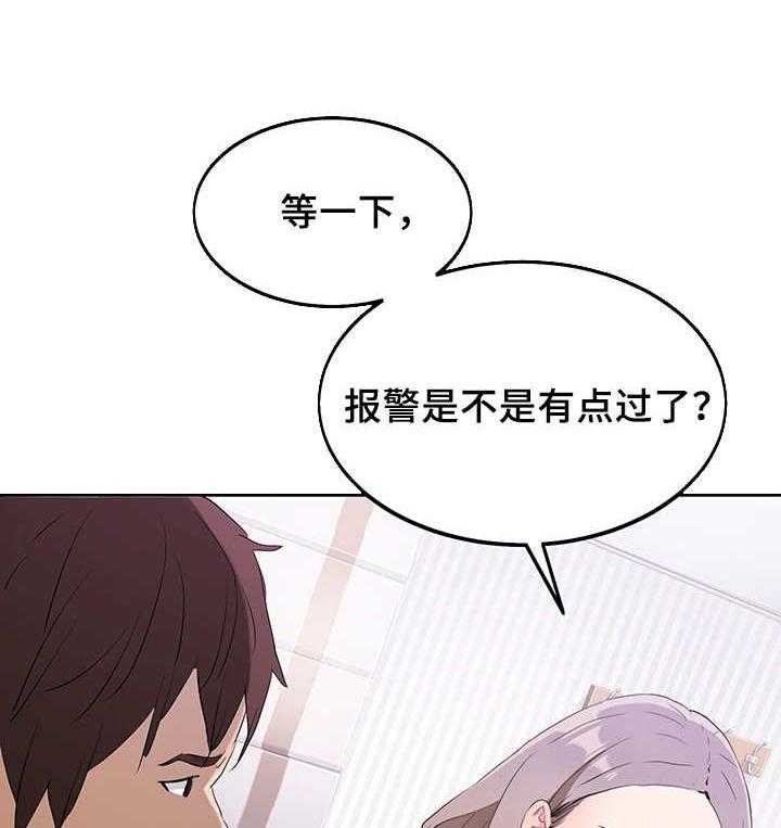 《强行闯入》漫画最新章节第9话 9_证据免费下拉式在线观看章节第【13】张图片